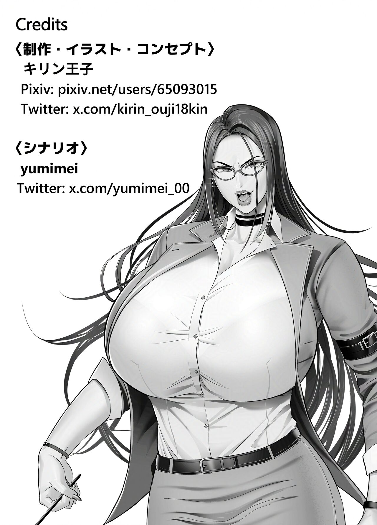 Kurenai no Choukyoushi - Page 39