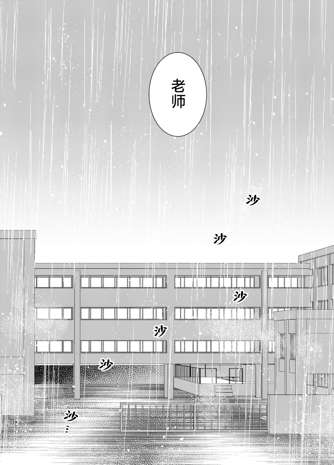 TS Shoujo Haruki-kun 5 | TS少女春树君 5 - Page 35