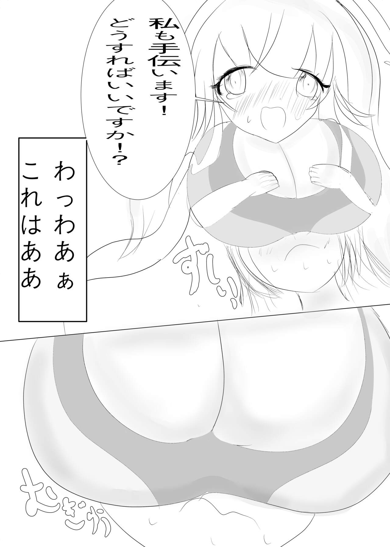 Balloon Vine to Gloriosa no Manga - Page 16