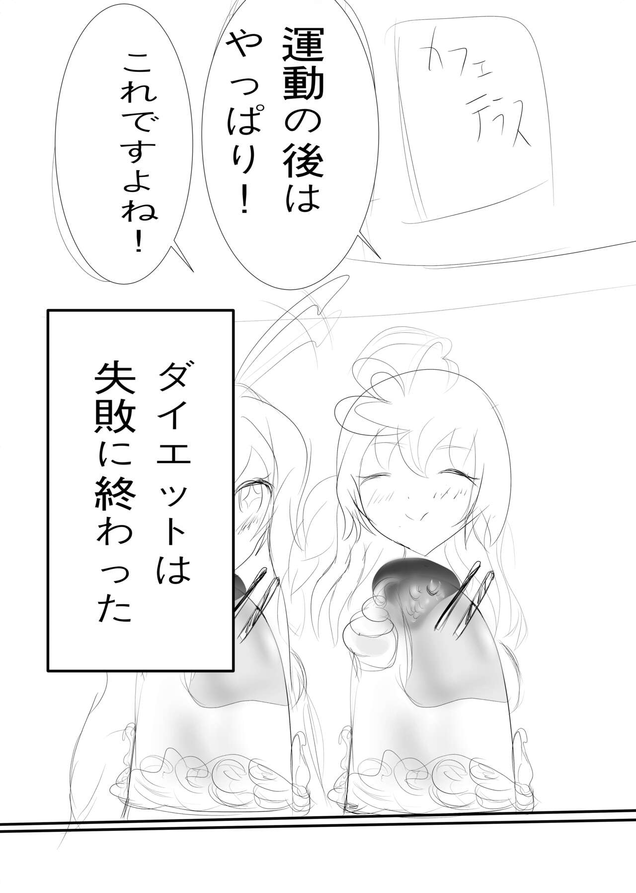 Balloon Vine to Gloriosa no Manga - Page 20