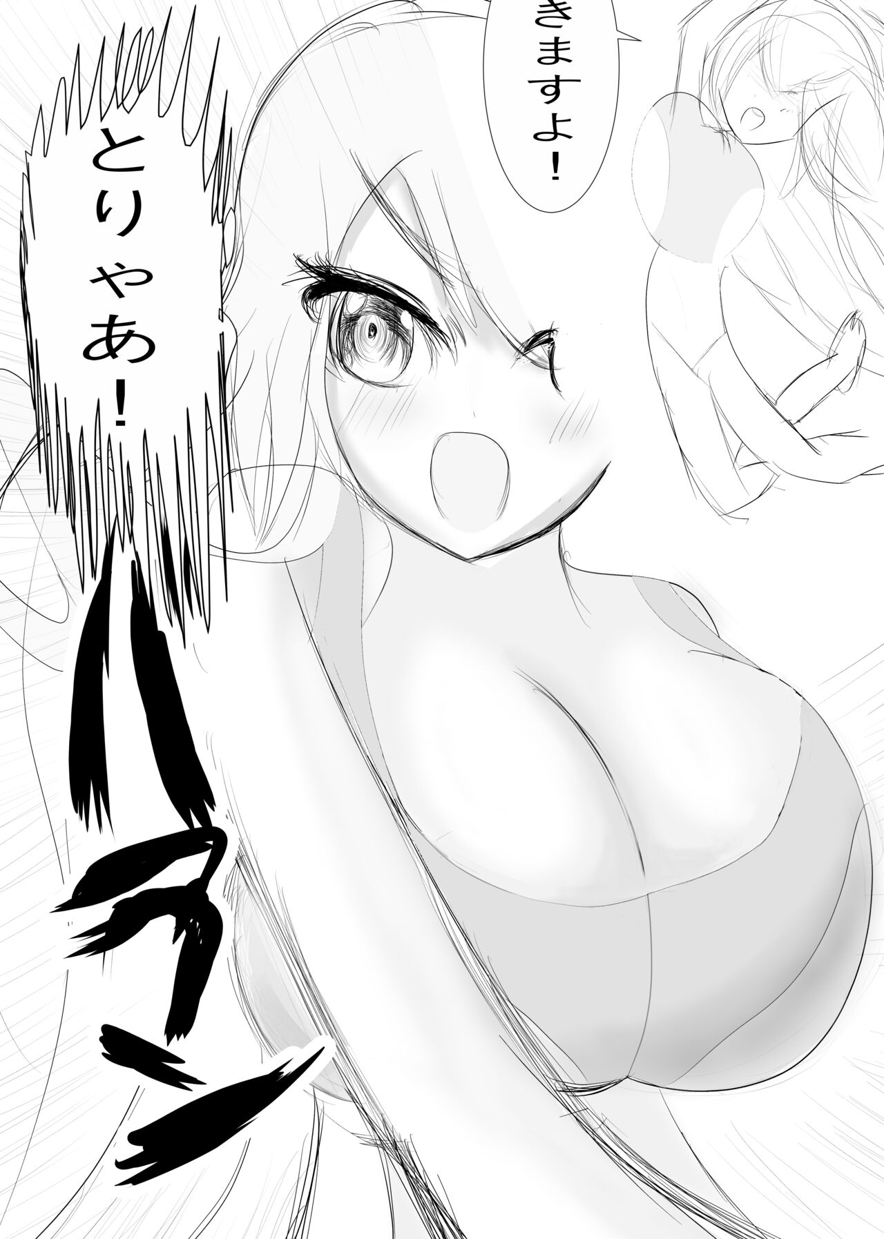 Balloon Vine to Gloriosa no Manga - Page 9