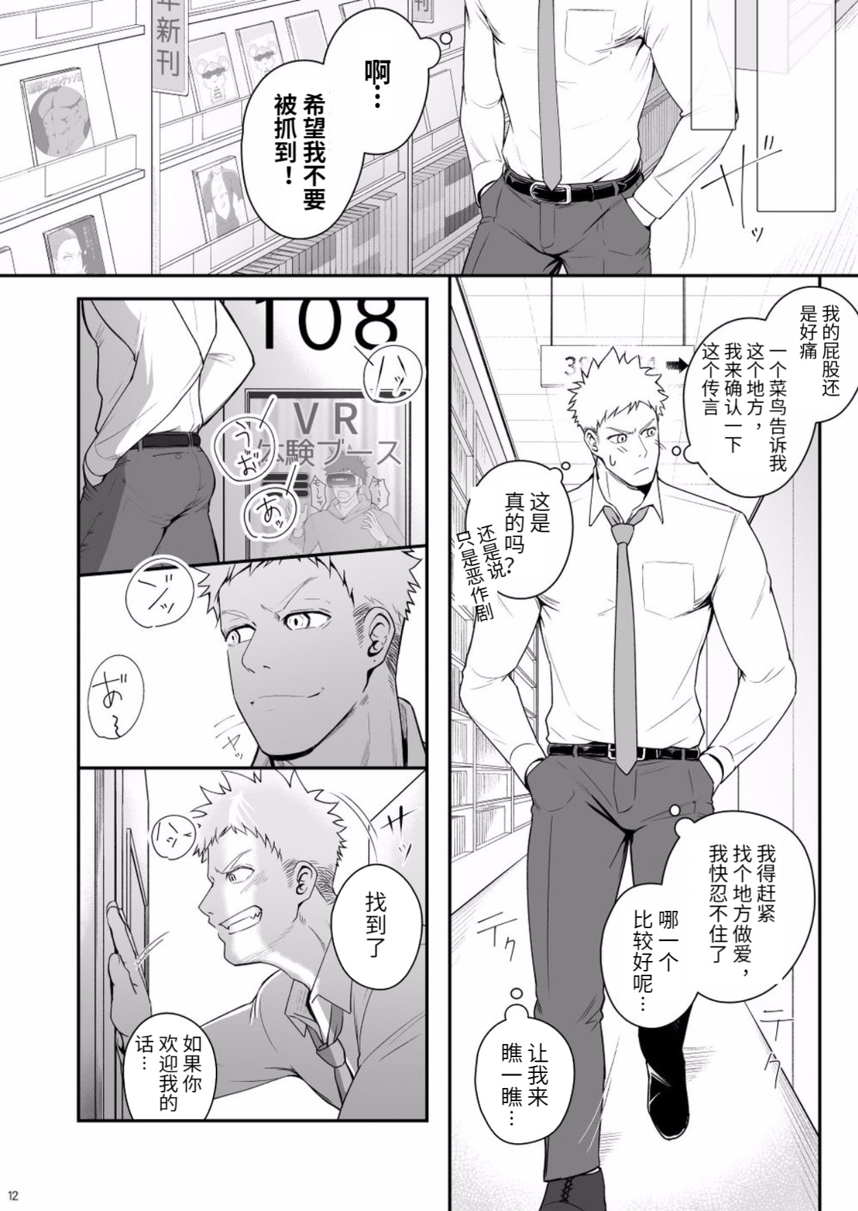 Parfum Homme - Page 11