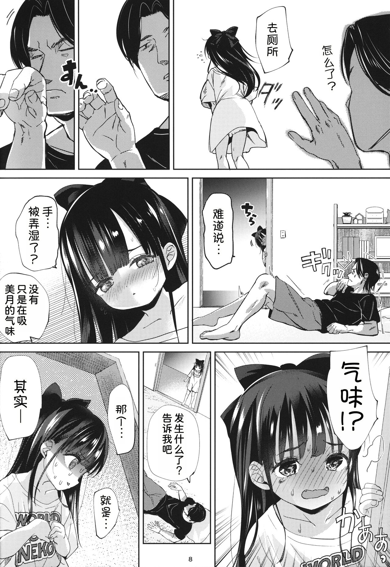 Preview page 8