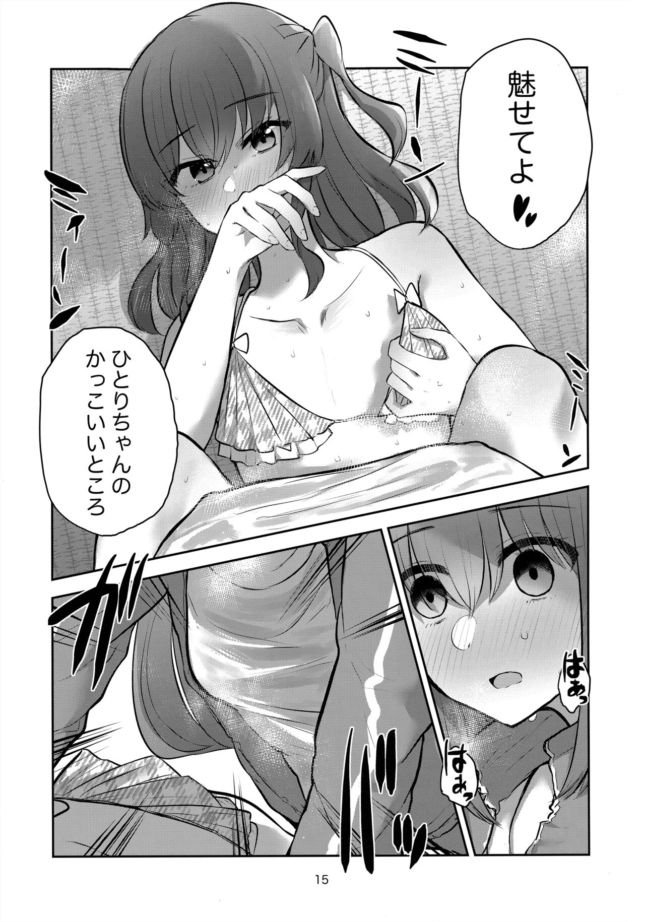 Kimi no Uta wo kanade Utatte - Page 14