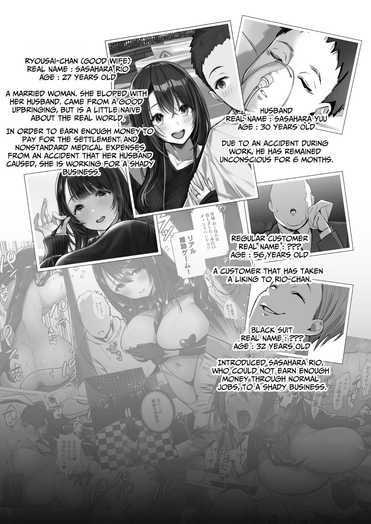 Ryousai-chan Ge | Good Wife - Page 3