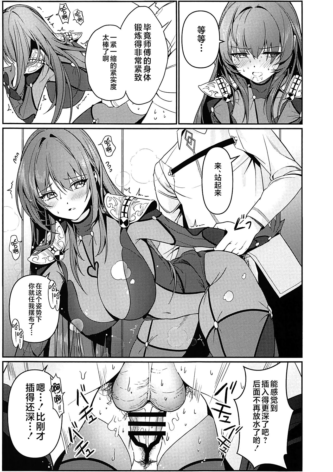 Usagi no Ana - Page 12