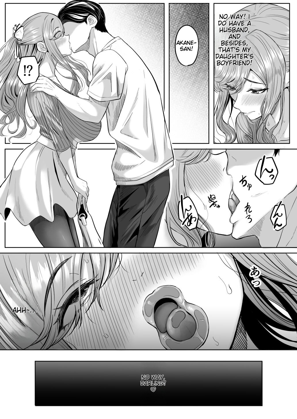 Houkai Kazoku - Page 17