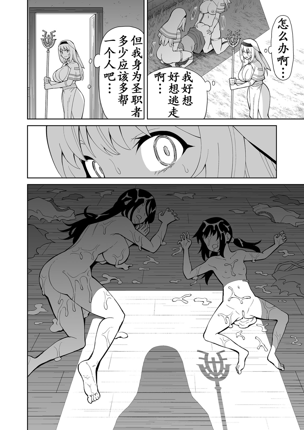 Kanojo Ga Monsutā Ni Natta Hi - Page 20
