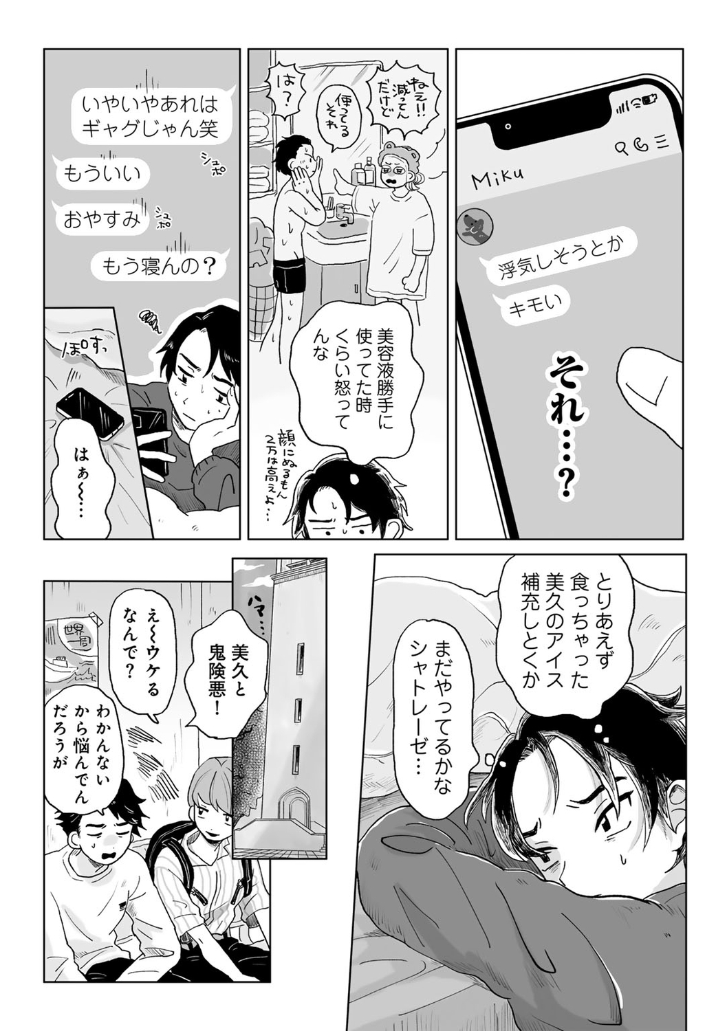 COMIC kisshug vol.5 - Page 114
