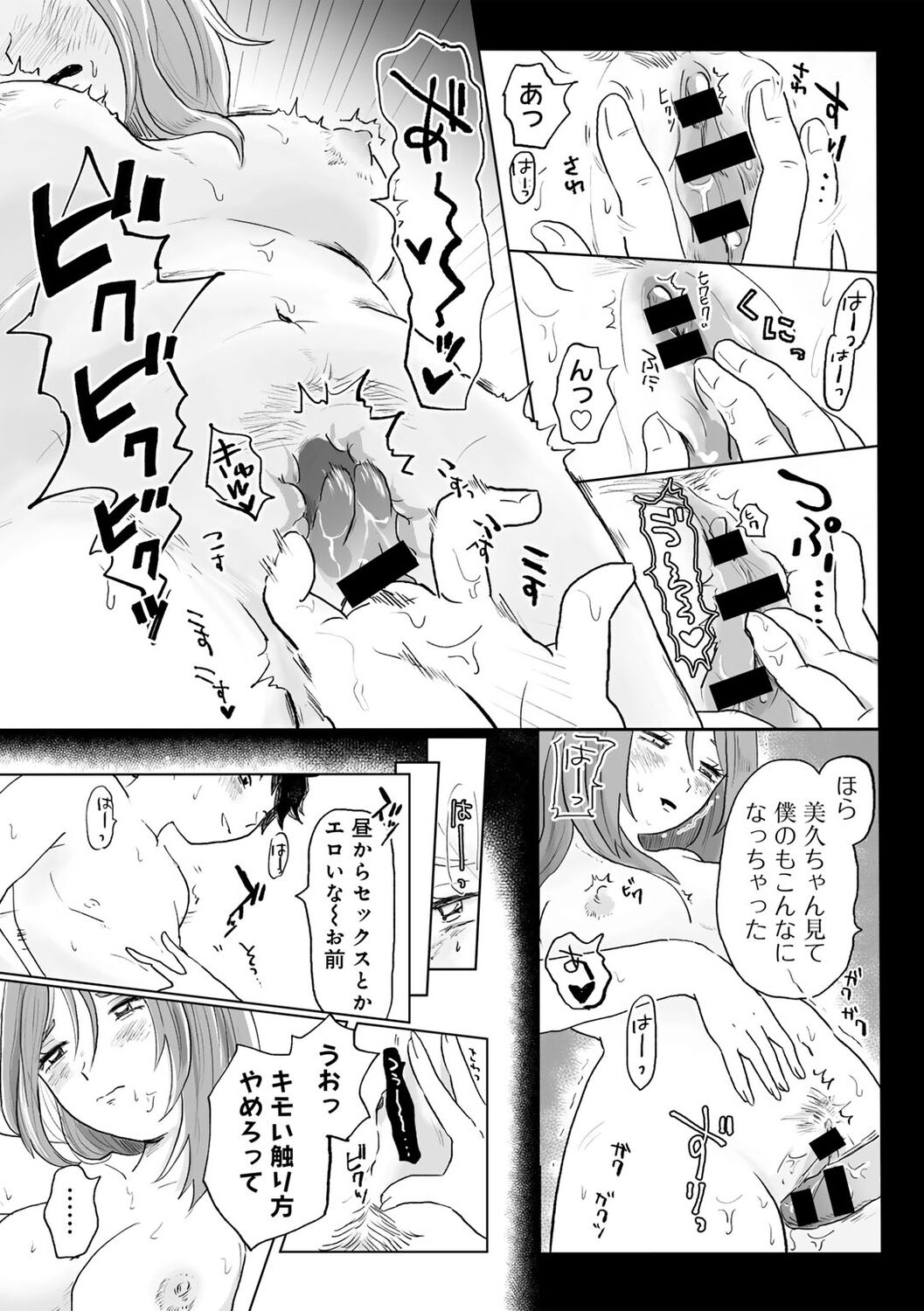 COMIC kisshug vol.5 - Page 125