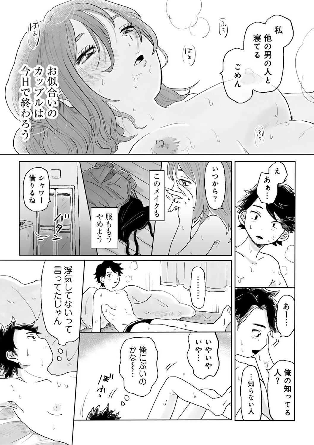 COMIC kisshug vol.5 - Page 133