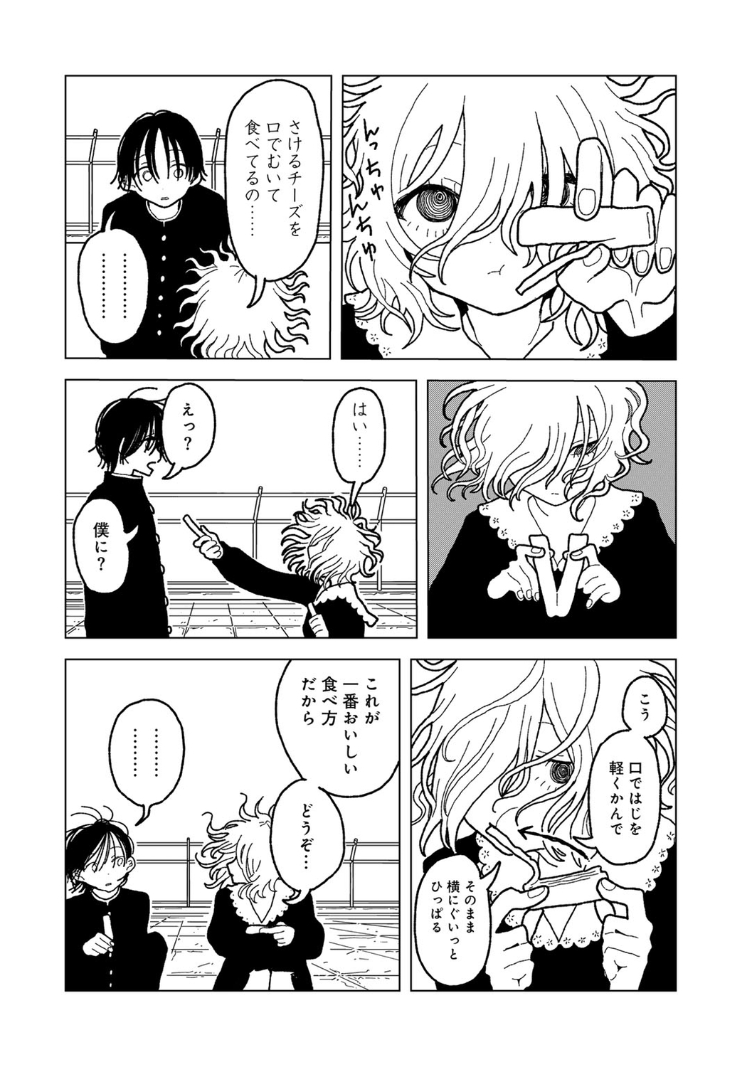 COMIC kisshug vol.5 - Page 146