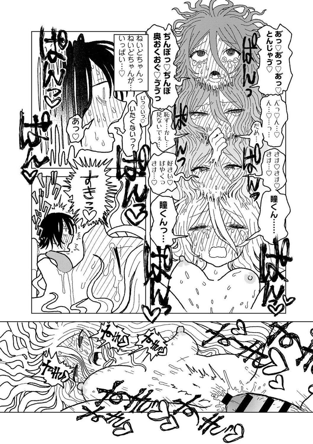COMIC kisshug vol.5 - Page 189