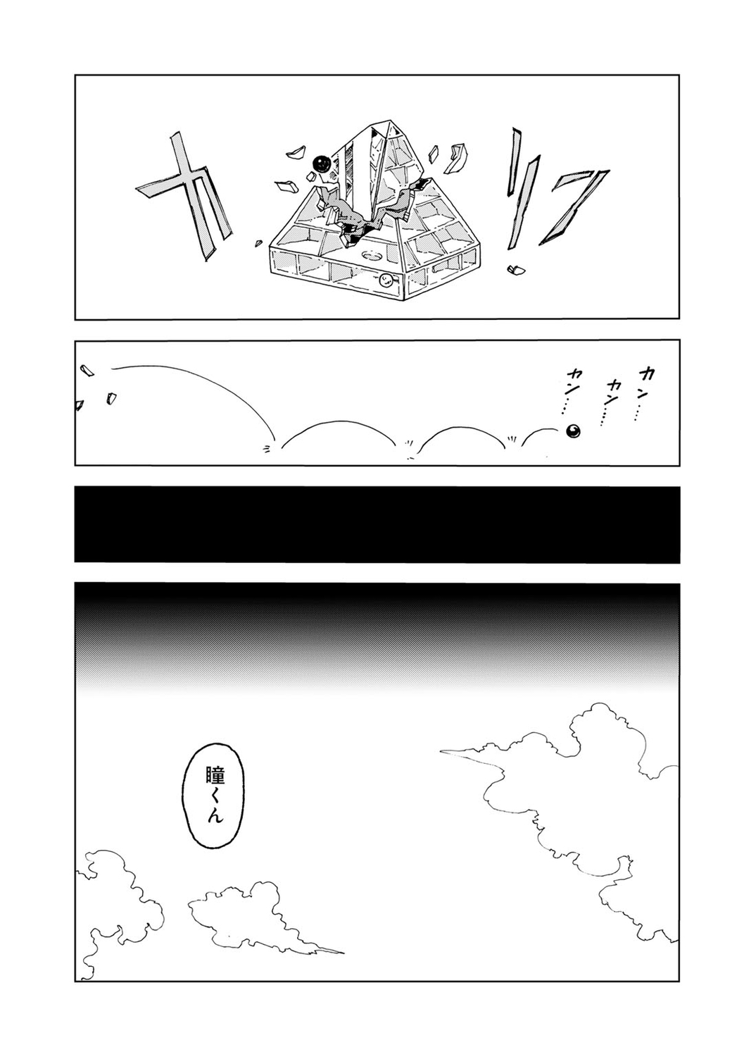 COMIC kisshug vol.5 - Page 193