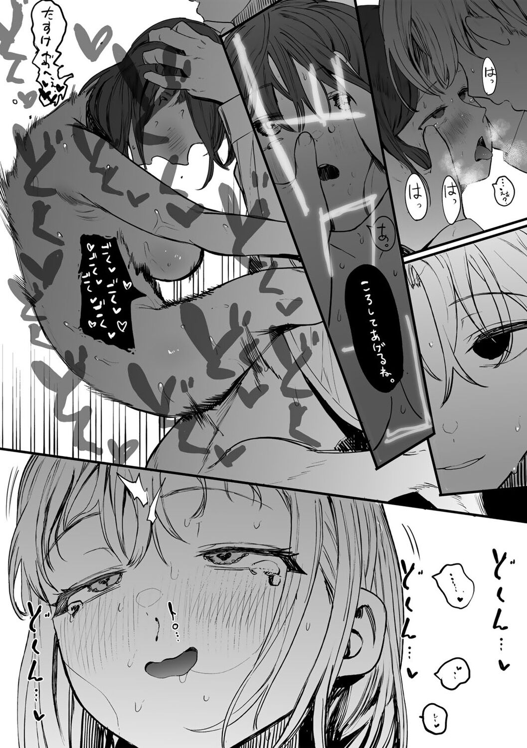 COMIC kisshug vol.5 - Page 69