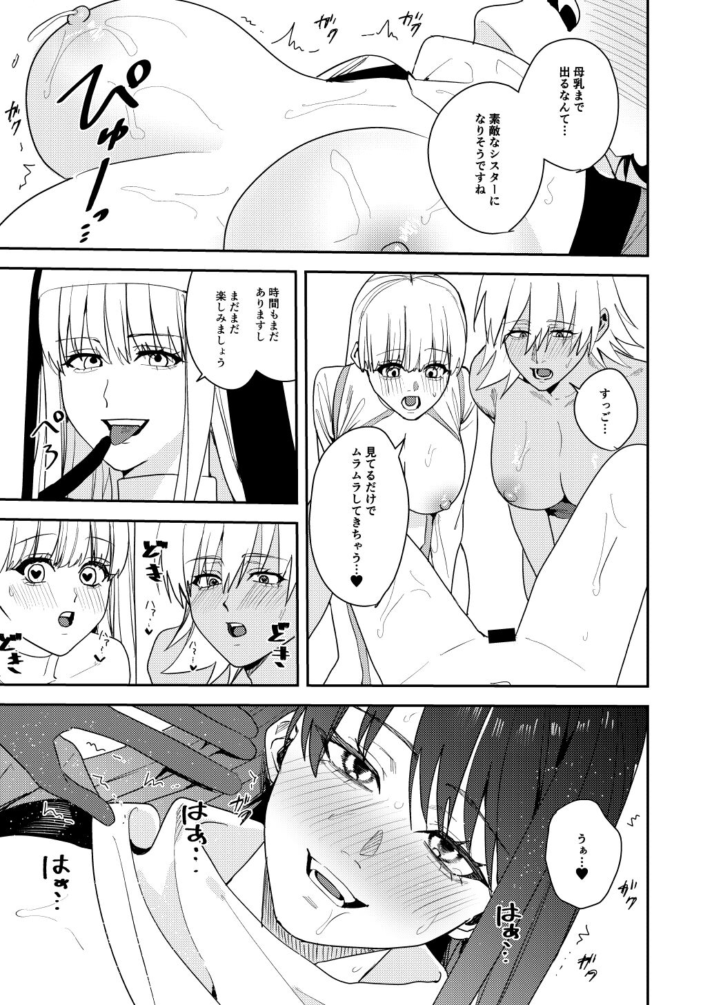 The Hero Party Falls to an Erotic Cult. - Page 28