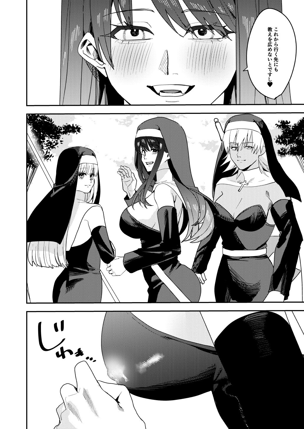 The Hero Party Falls to an Erotic Cult. - Page 31
