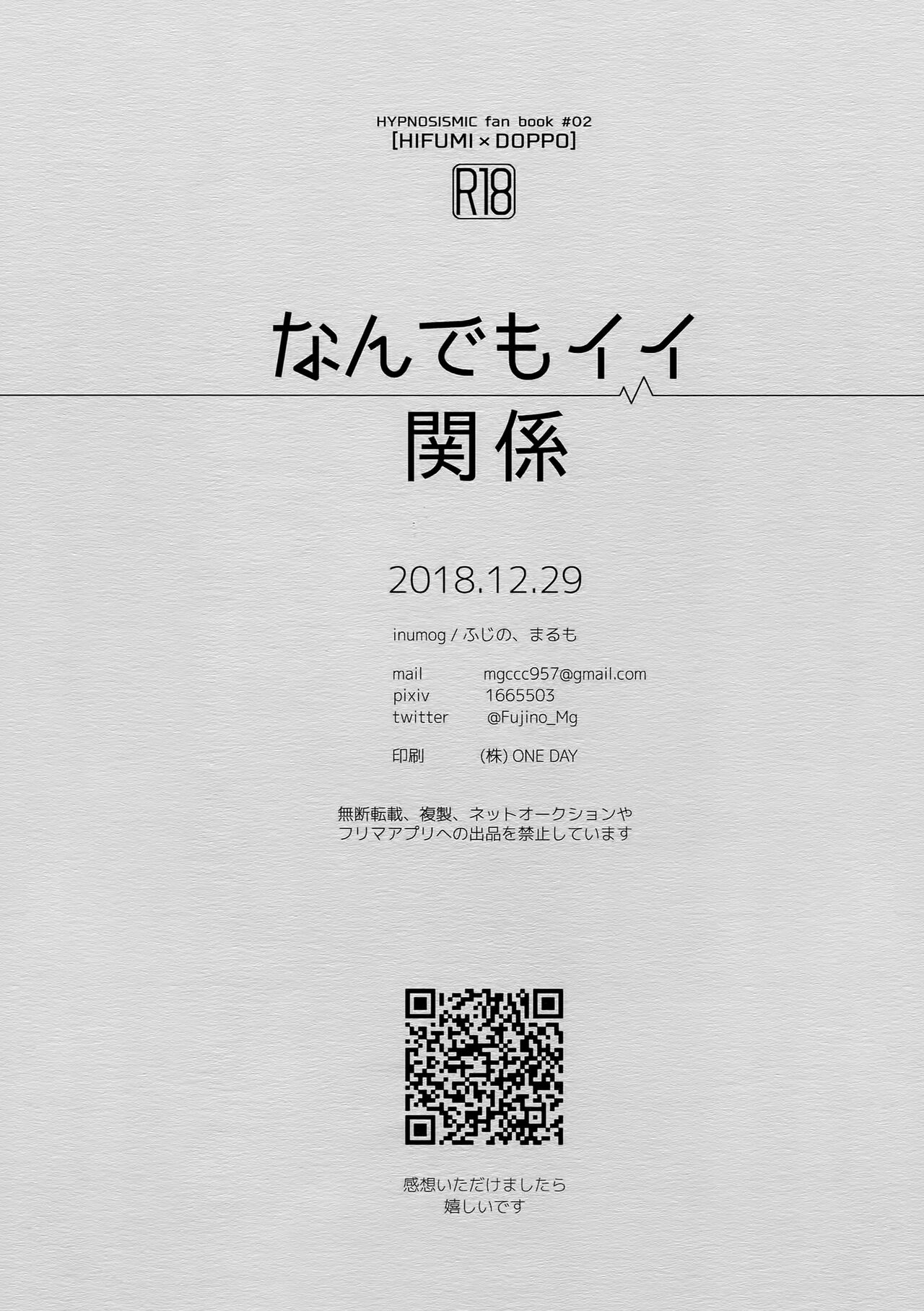 Nandemo Ii Kankei - Page 29