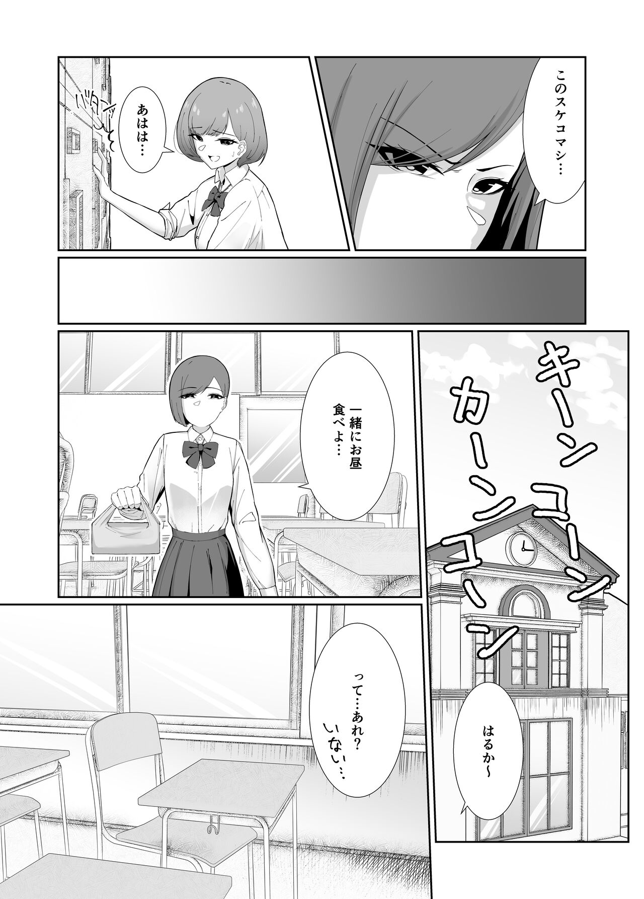[Higawari Melon] Ouji-sama Kei Joshi ga Yuru Fuwafutanari Ojou-sama ni Guchagucha ni Okasaru Hanashi - Page 5