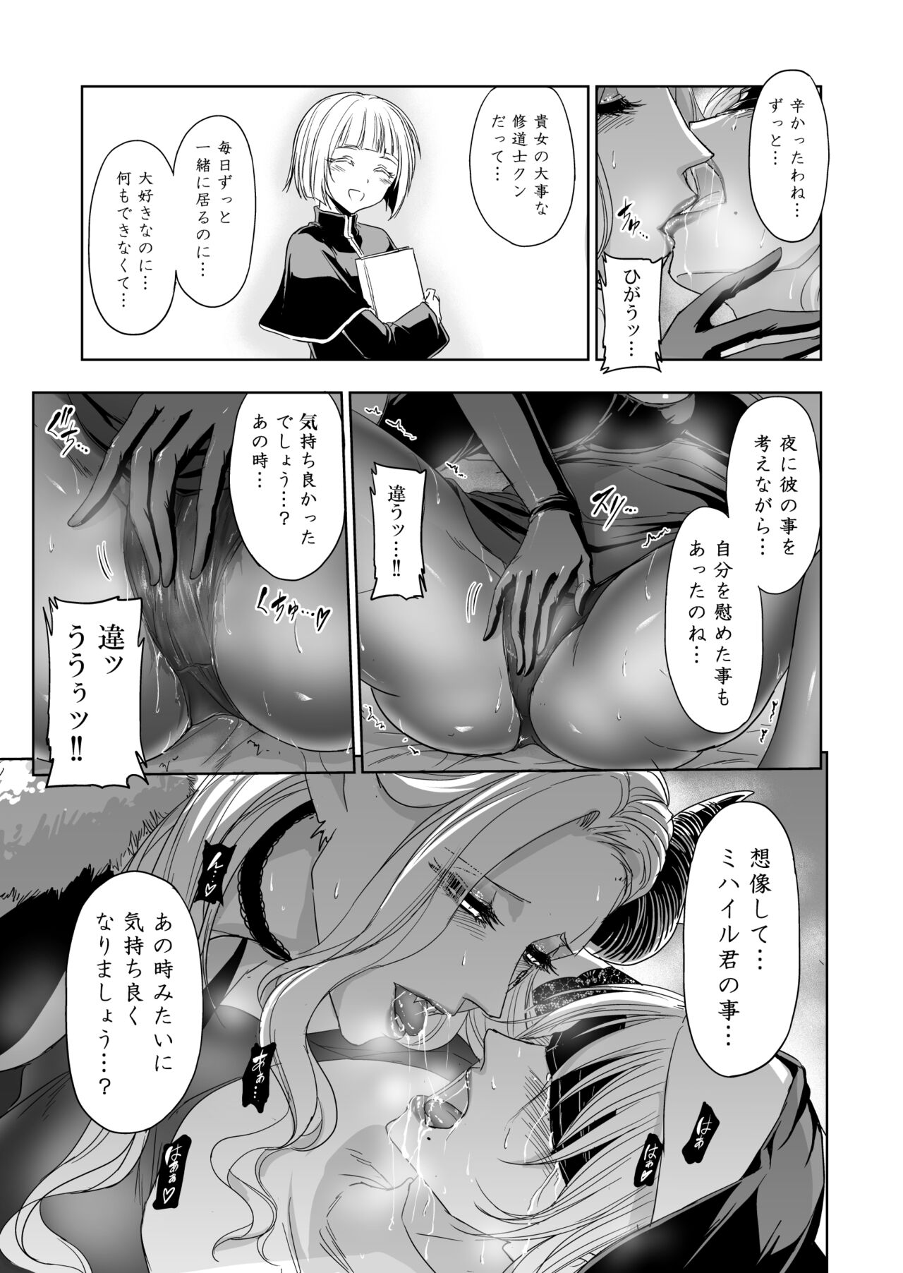 Shitsurakuen - Page 22