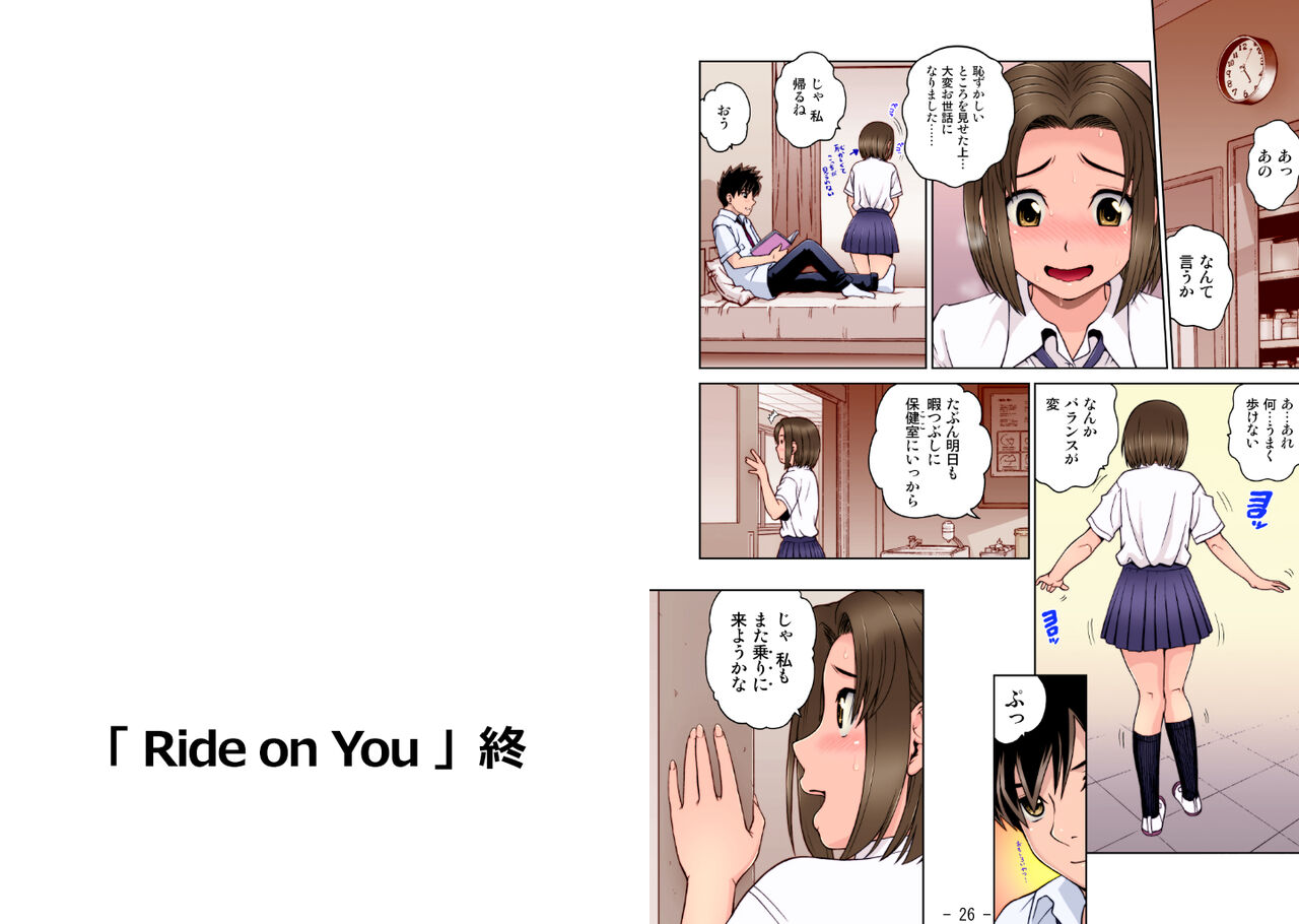 Hajimete no Ganmen Kijou Feat. Kitani Sai - Page 34
