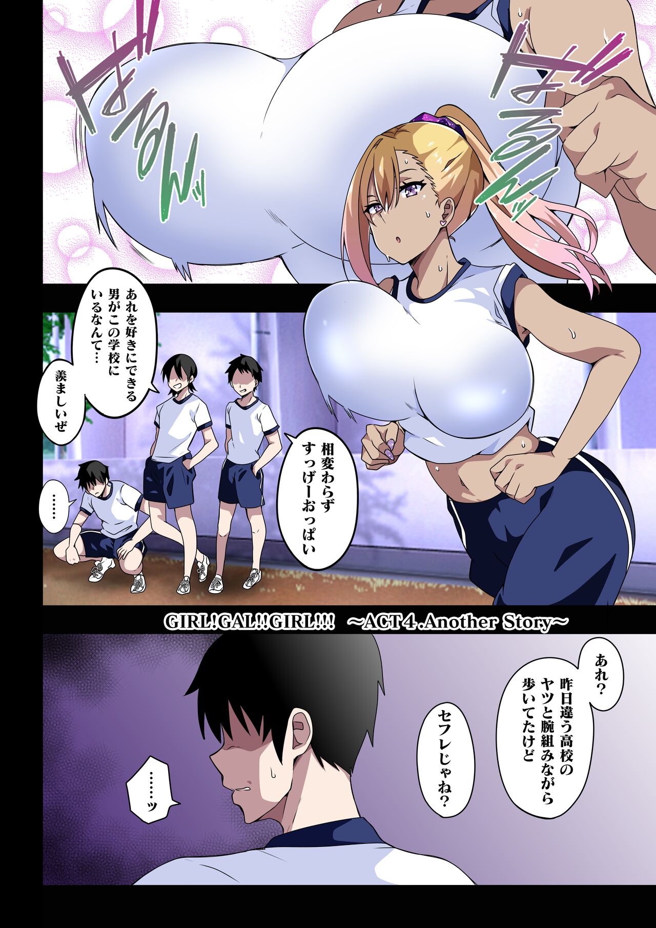 GIRL!GAL!!GIRL!!! - Page 39