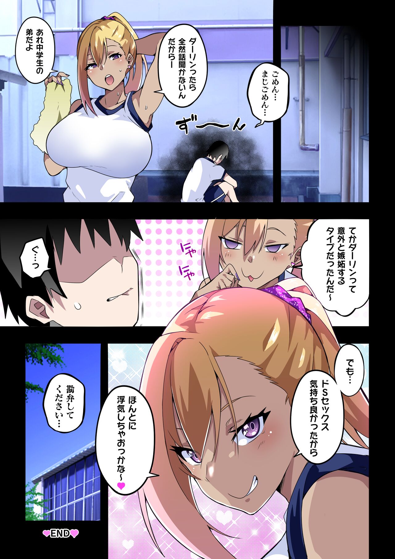 GIRL!GAL!!GIRL!!! - Page 48