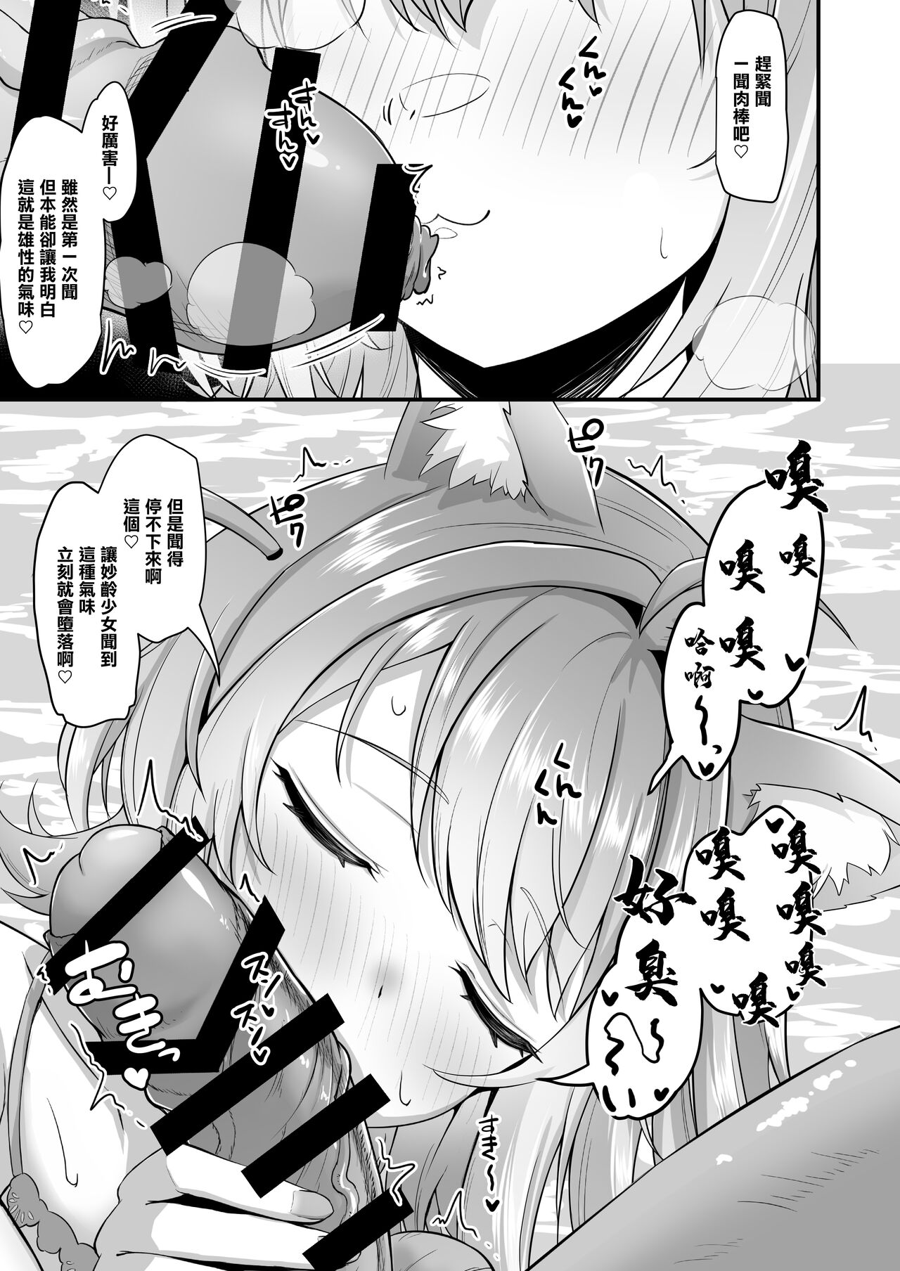 Onegaishimasu Ikkai dake de Ii no de Toriaezu Kaide Kudasai 4 - Page 4