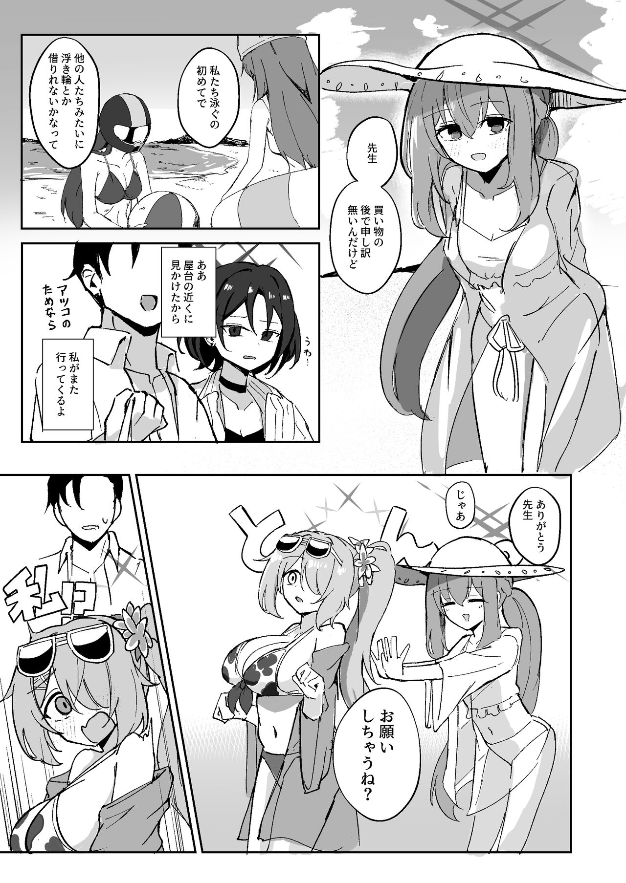 Preview page 6
