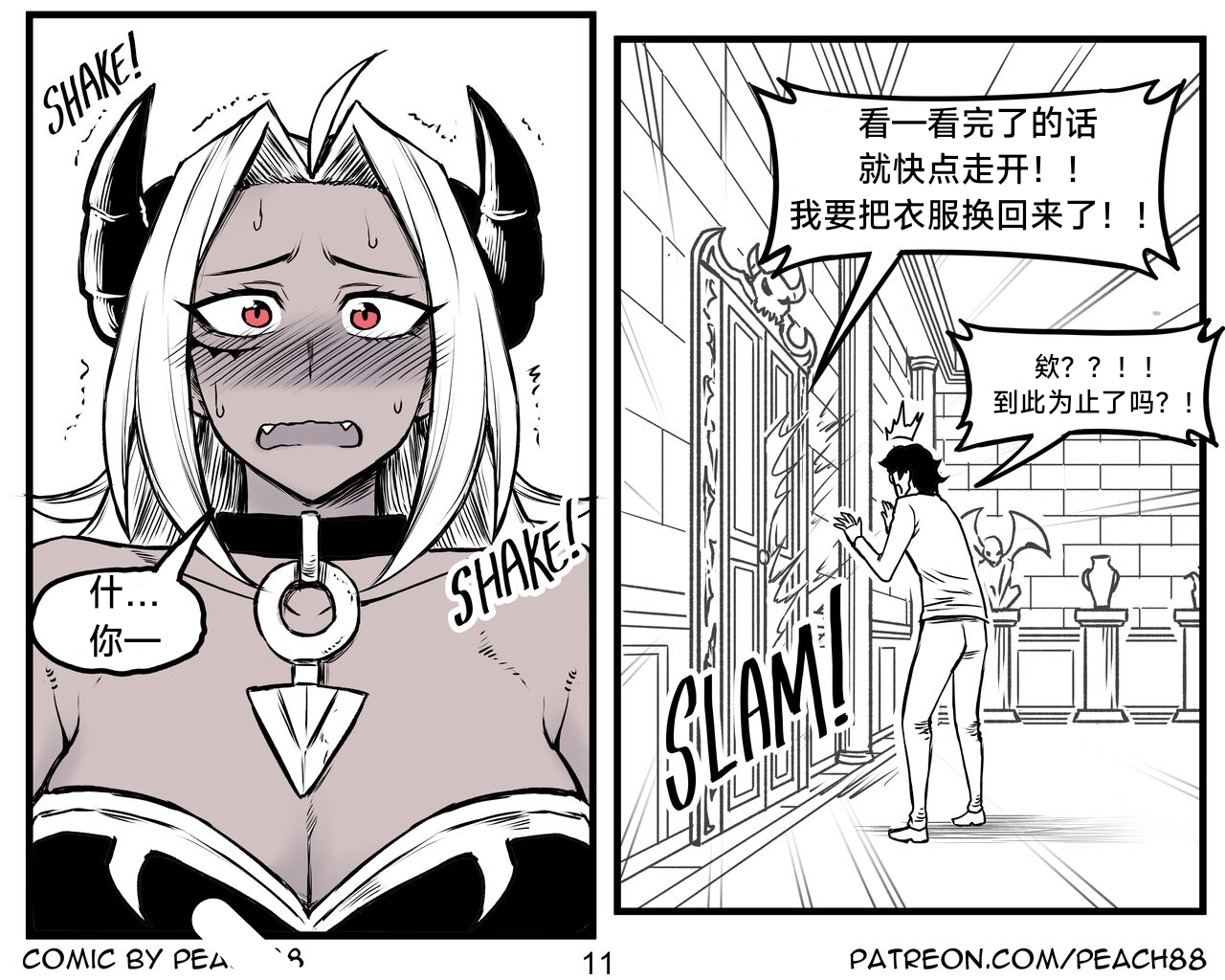 魔王女朋友 Demon King GF ch1-9［无机咖啡酸个人汉化］ - Page 117