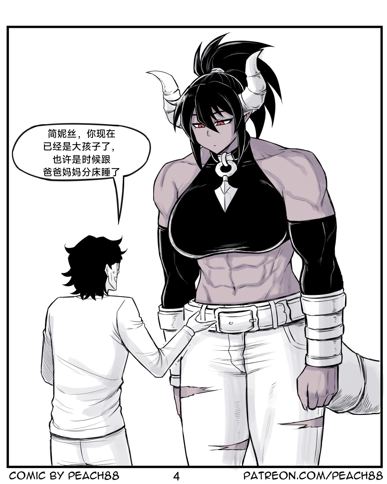 魔王女朋友 Demon King GF ch1-9［无机咖啡酸个人汉化］ - Page 127