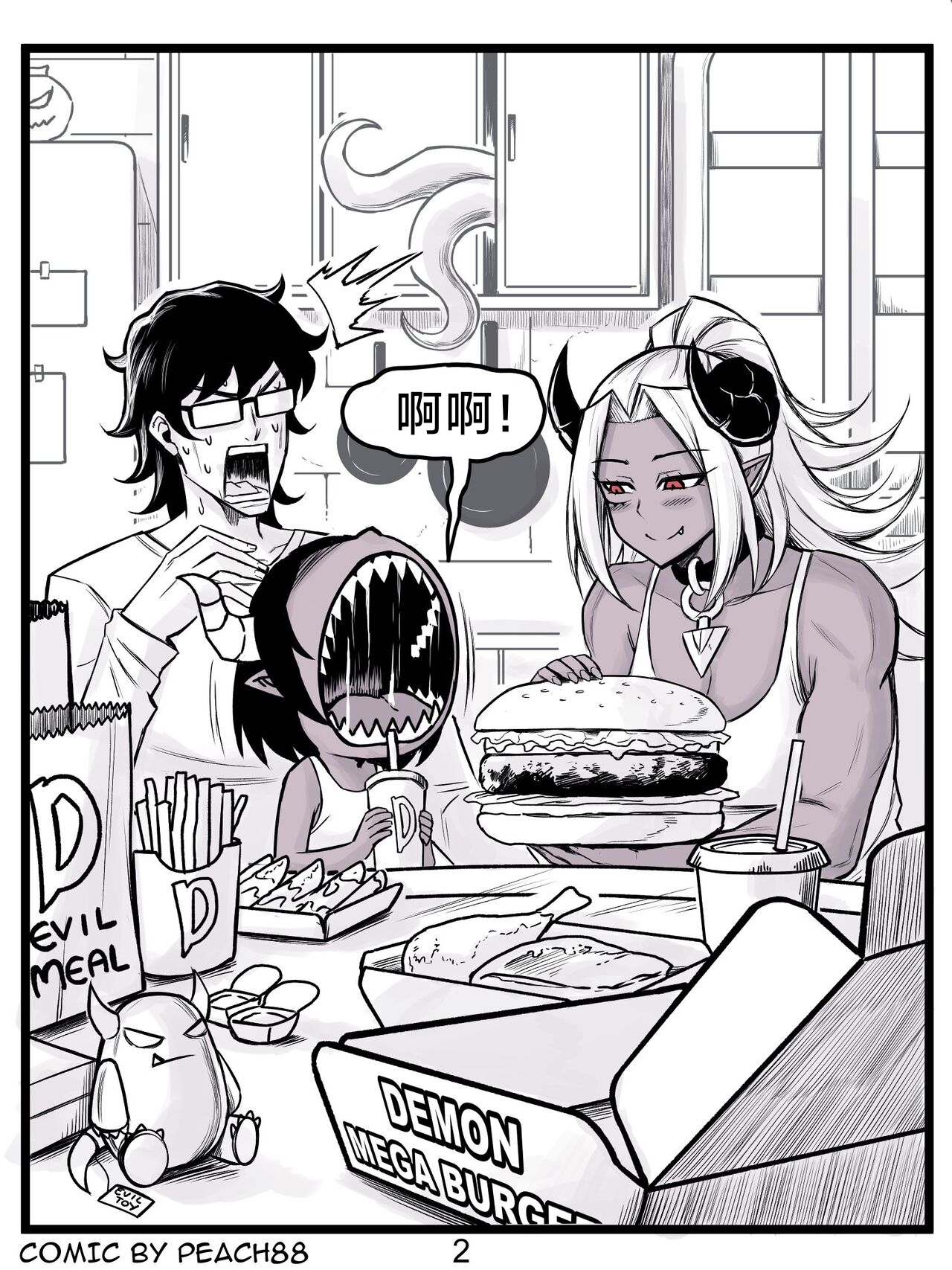 魔王女朋友 Demon King GF ch1-9［无机咖啡酸个人汉化］ - Page 131