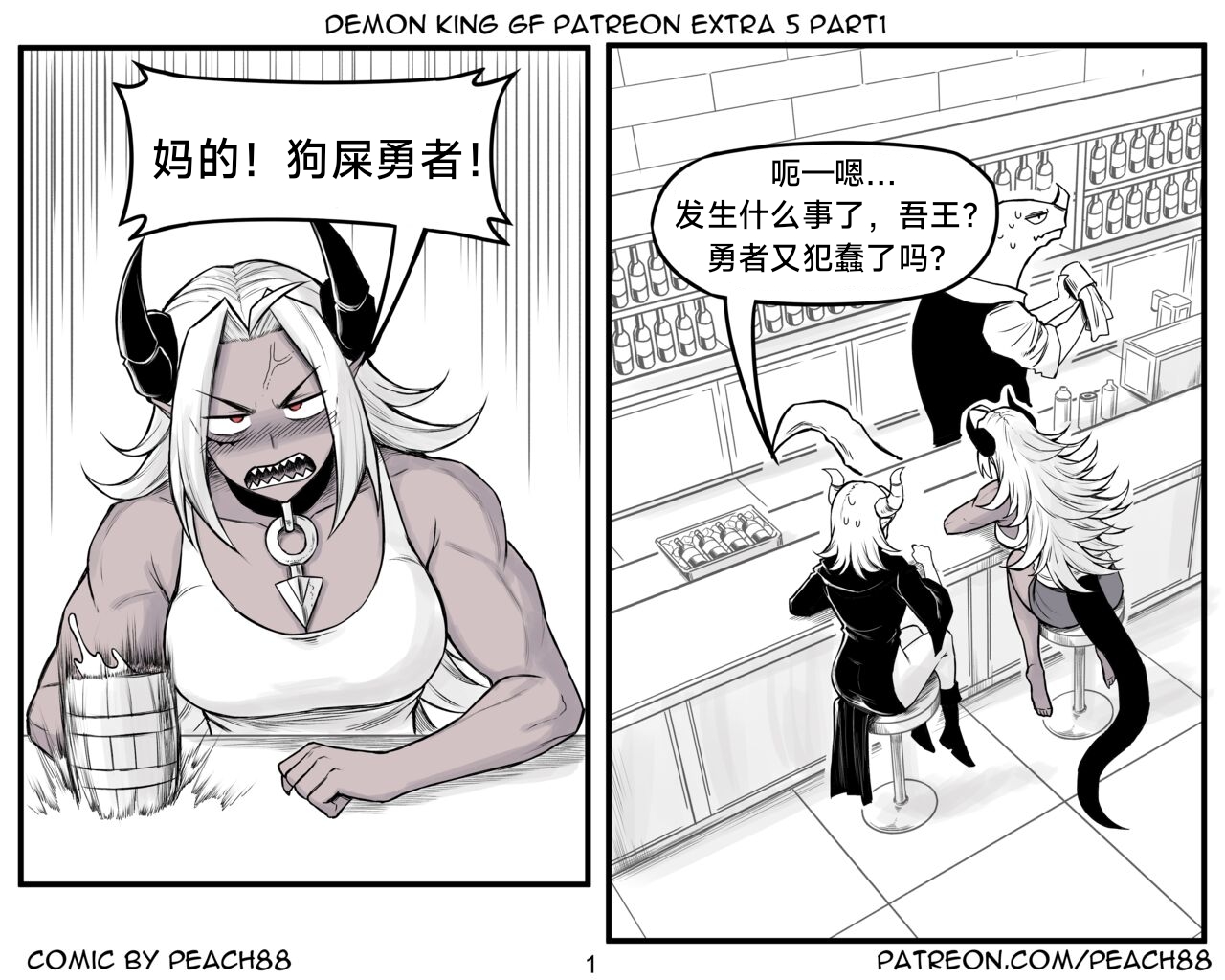 魔王女朋友 Demon King GF ch1-9［无机咖啡酸个人汉化］ - Page 153
