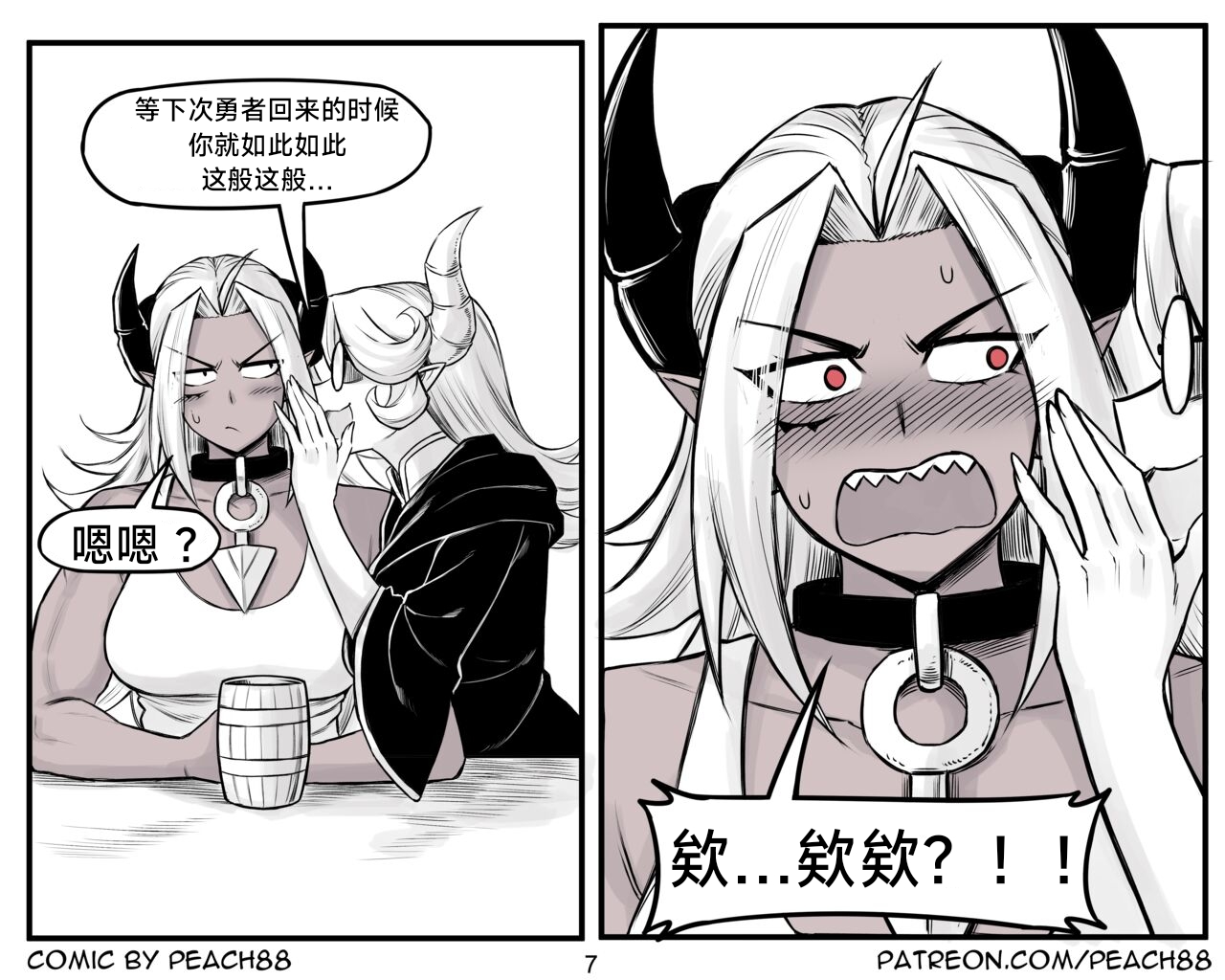 魔王女朋友 Demon King GF ch1-9［无机咖啡酸个人汉化］ - Page 159