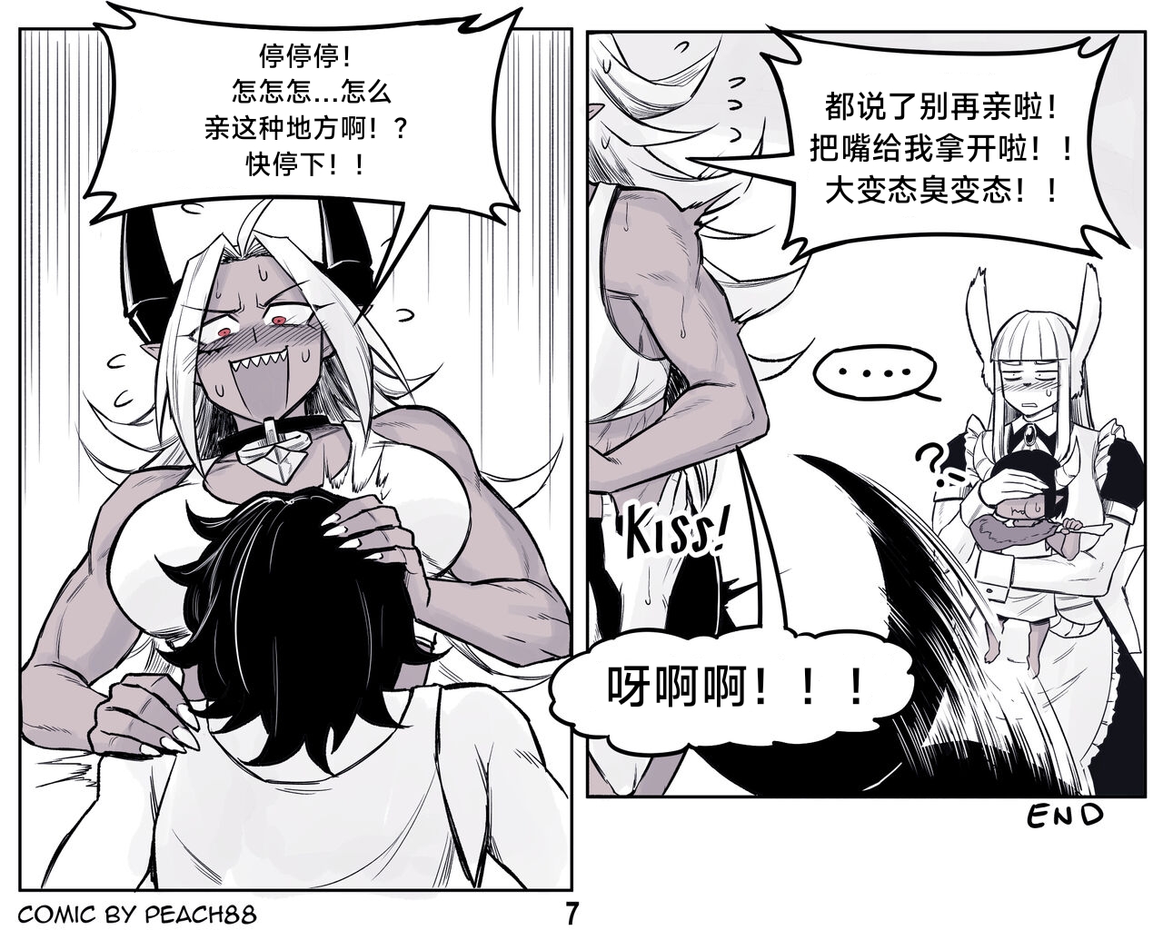 魔王女朋友 Demon King GF ch1-9［无机咖啡酸个人汉化］ - Page 177