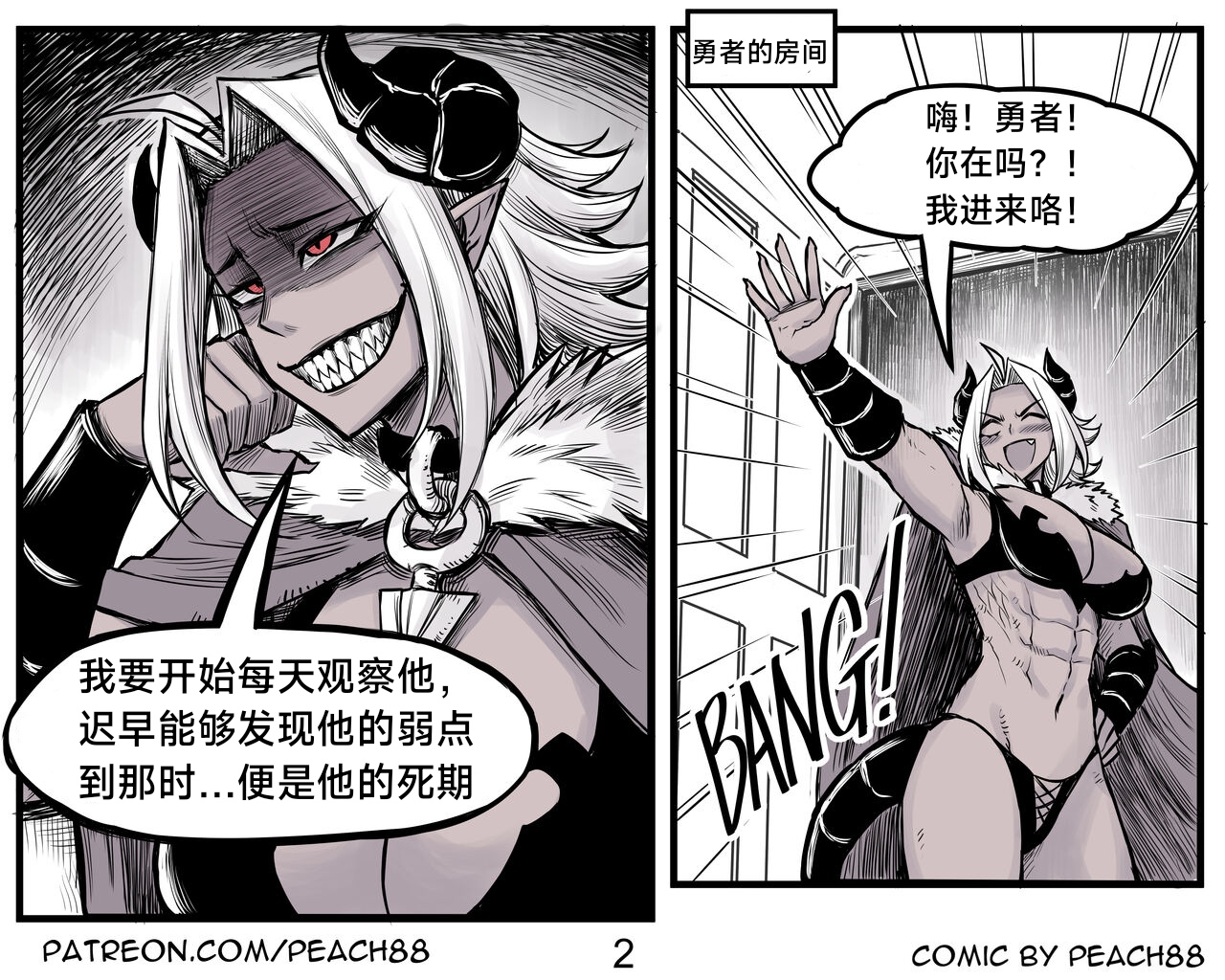 魔王女朋友 Demon King GF ch1-9［无机咖啡酸个人汉化］ - Page 36