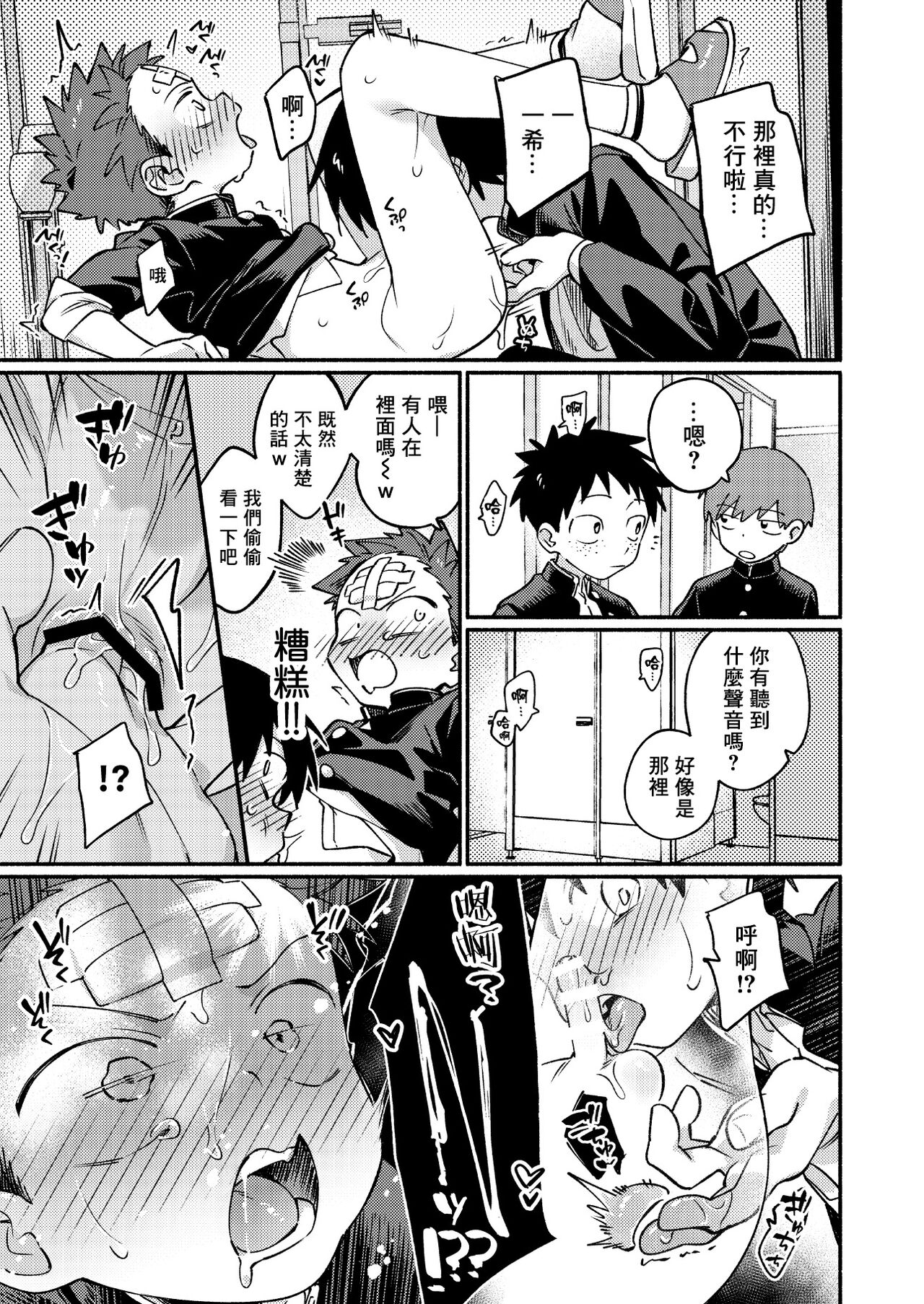 Ke ga Gaehen! 3丨為什麼沒長毛! 3 - Page 35