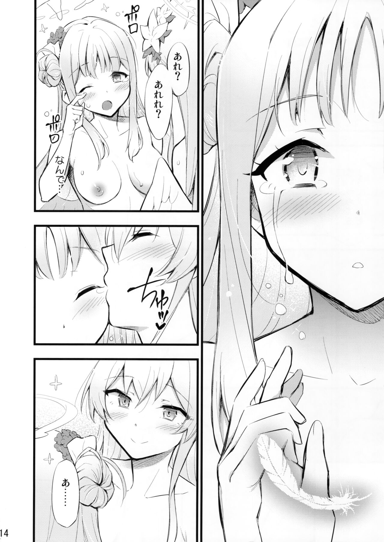 Nanji no Rinjin o Aiseyo - Page 15