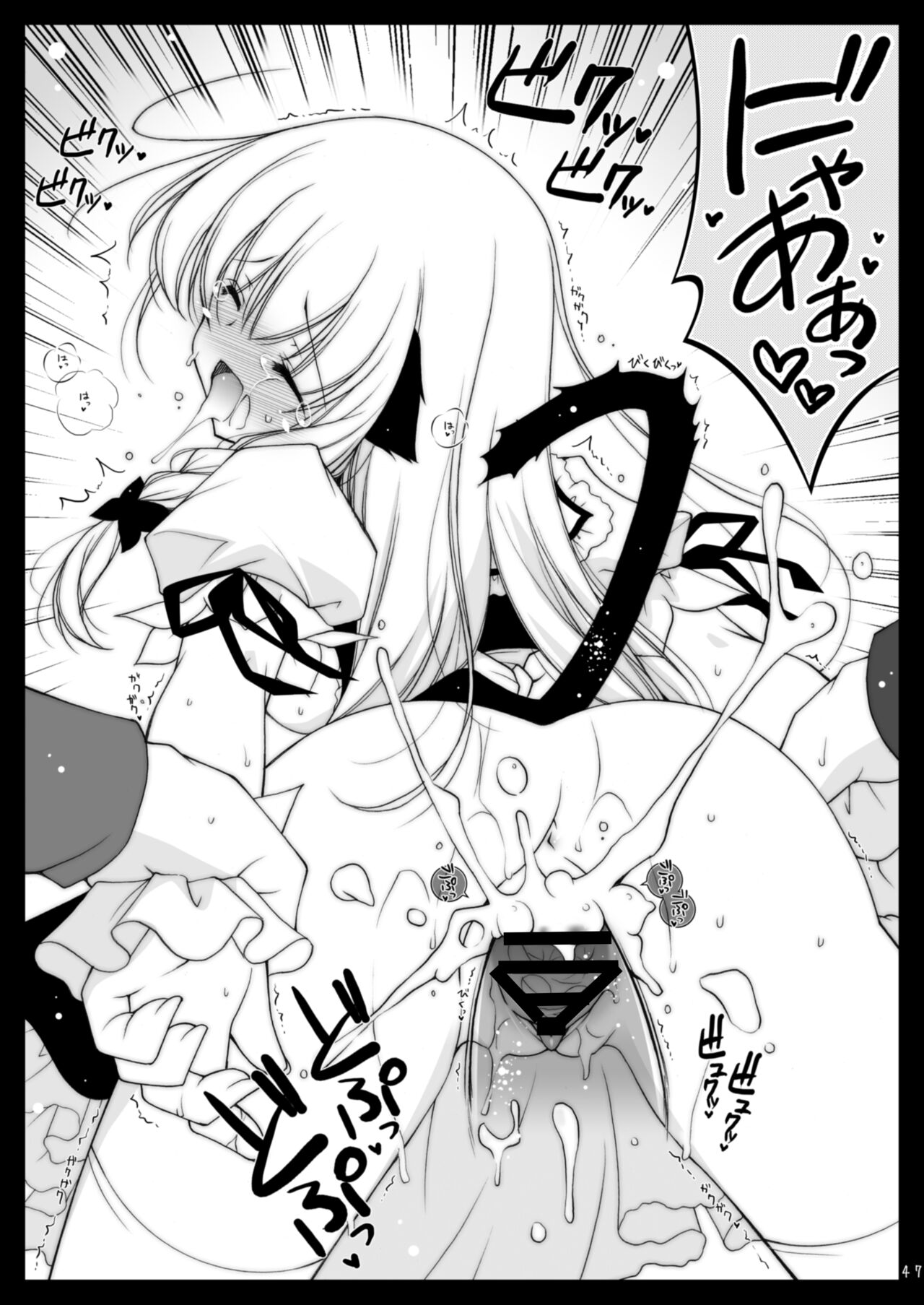 Touhou Shungi - Page 47