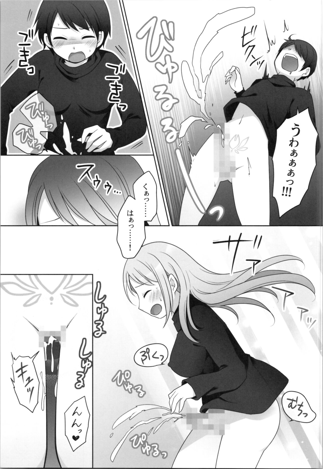 Ore ga  Warawa  ni  Uwagaki  Sareta Hi - Page 11