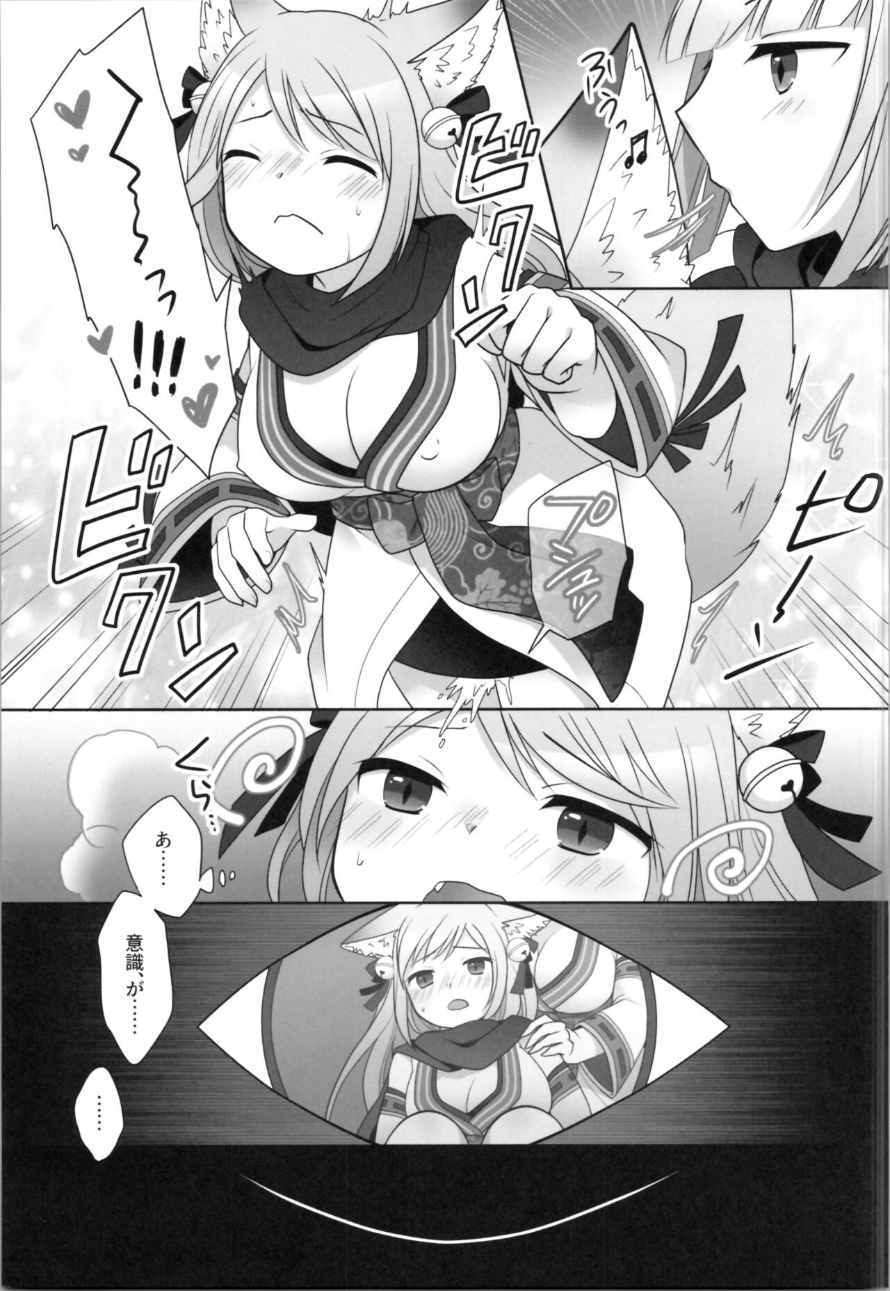 Ore ga  Warawa  ni  Uwagaki  Sareta Hi - Page 15