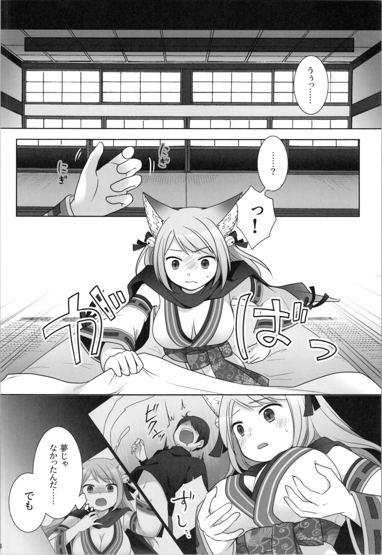 Ore ga  Warawa  ni  Uwagaki  Sareta Hi - Page 16