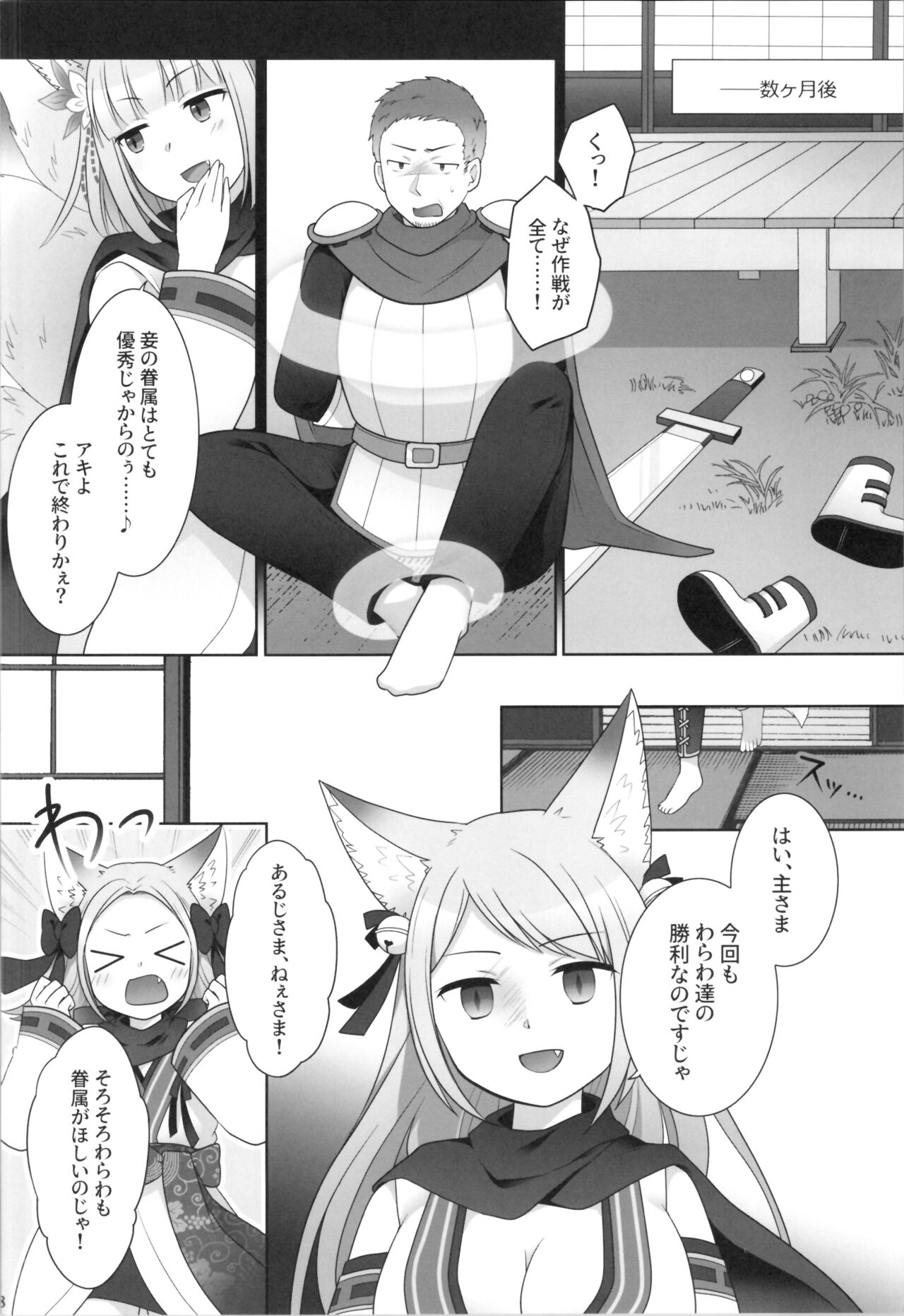 Ore ga  Warawa  ni  Uwagaki  Sareta Hi - Page 30