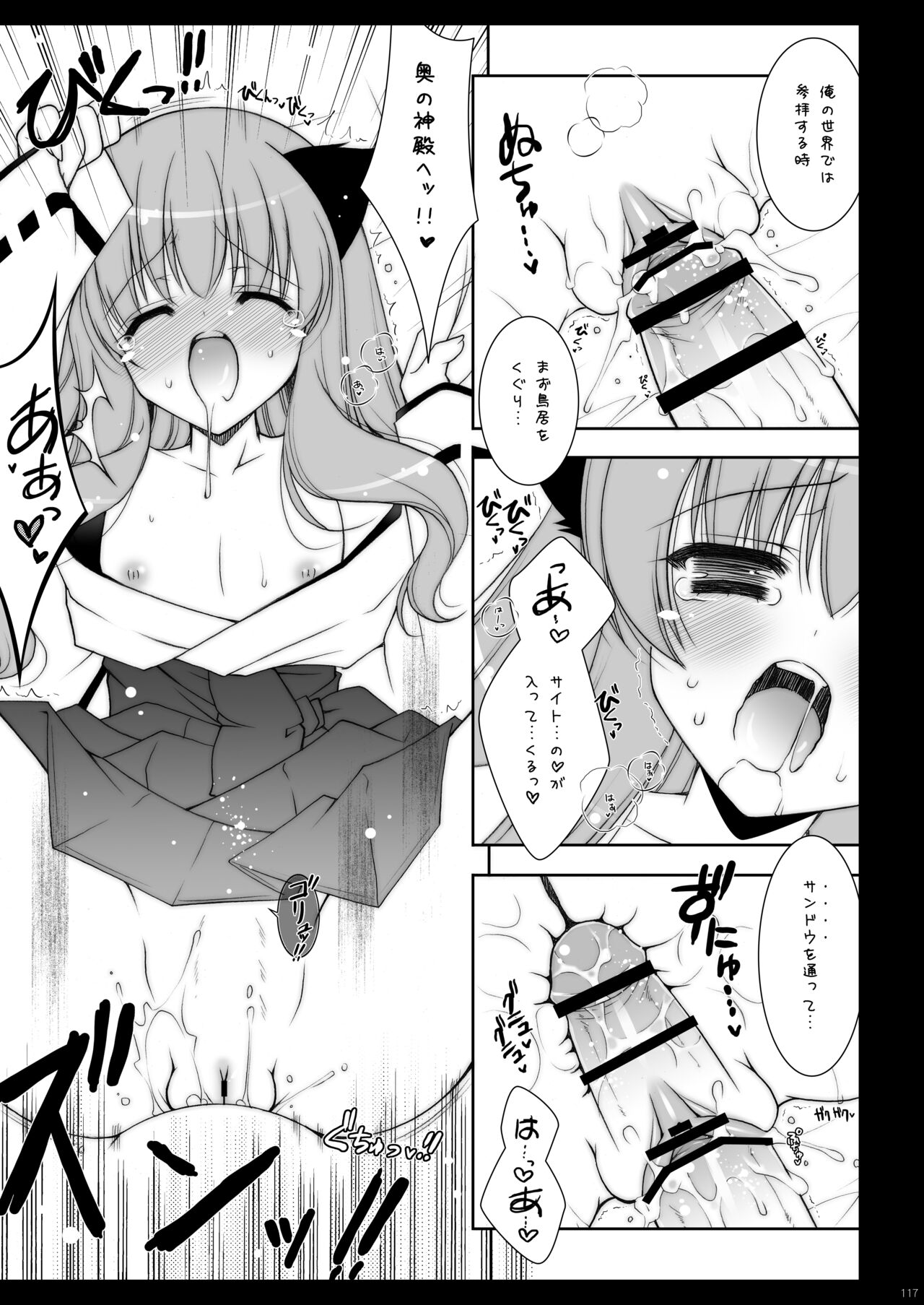 Zero no Tsukaima Soushuuhen - Page 117