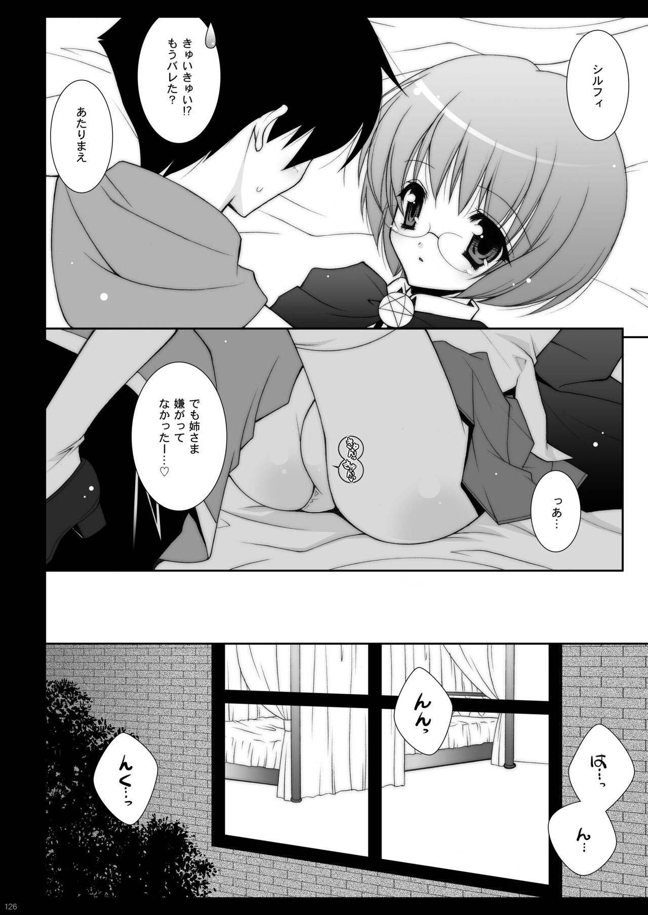 Zero no Tsukaima Soushuuhen - Page 126