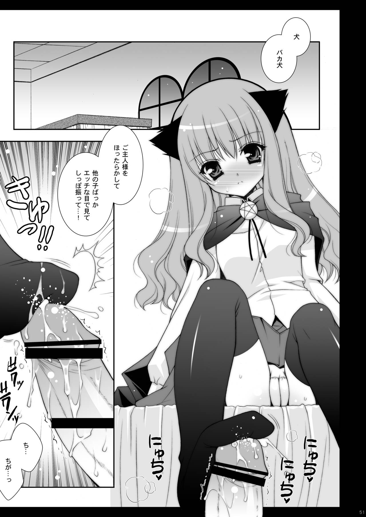 Zero no Tsukaima Soushuuhen - Page 51