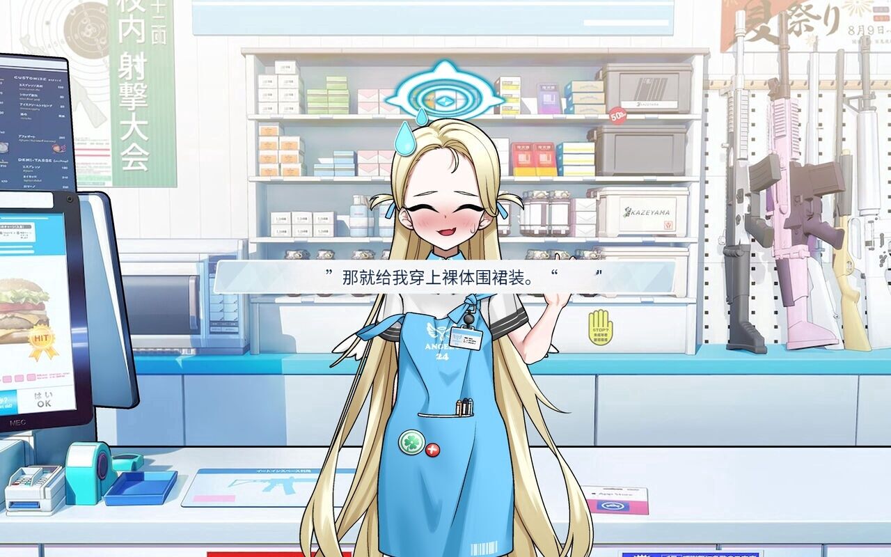 [ROD.WEL] Sora (Blue Archive) 〈我也想当hero个人机翻〉 - Page 13