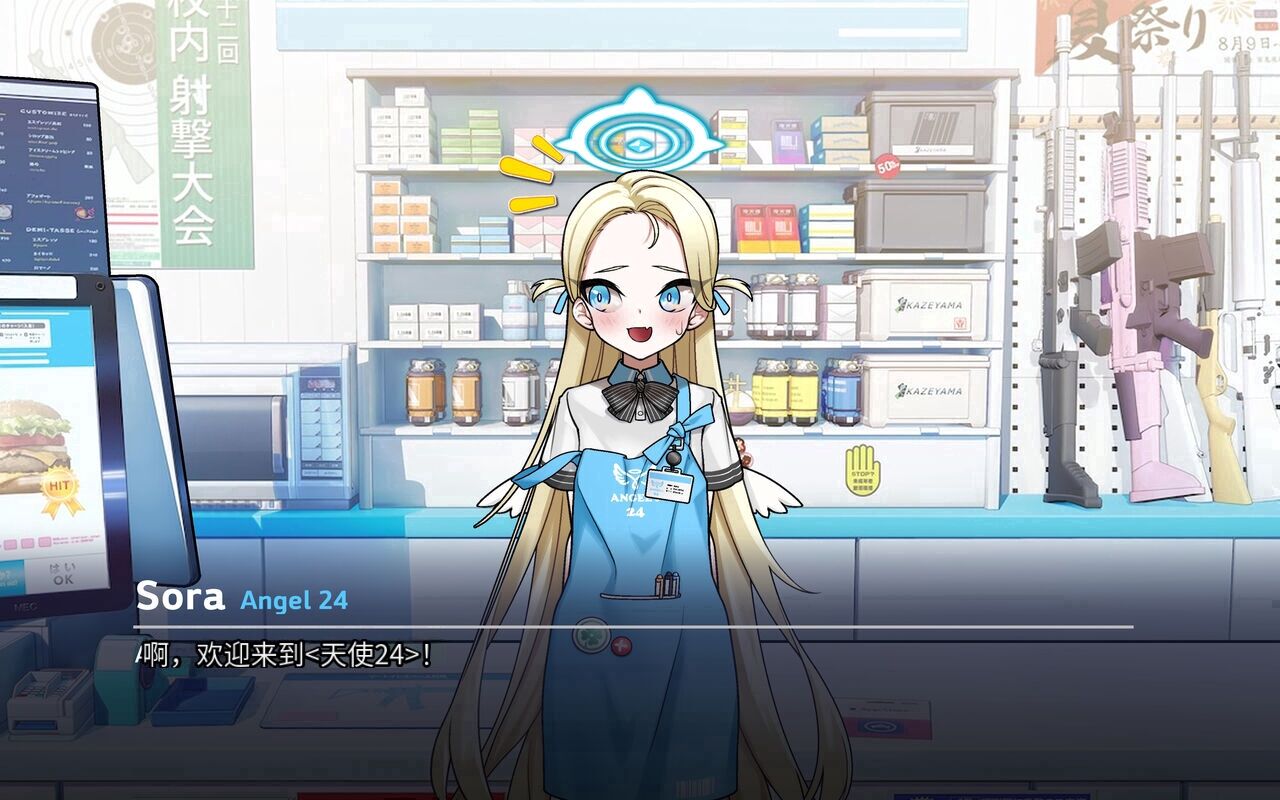 [ROD.WEL] Sora (Blue Archive) 〈我也想当hero个人机翻〉 - Page 2