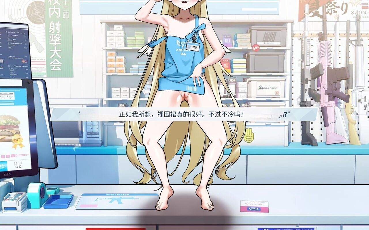 [ROD.WEL] Sora (Blue Archive) 〈我也想当hero个人机翻〉 - Page 35