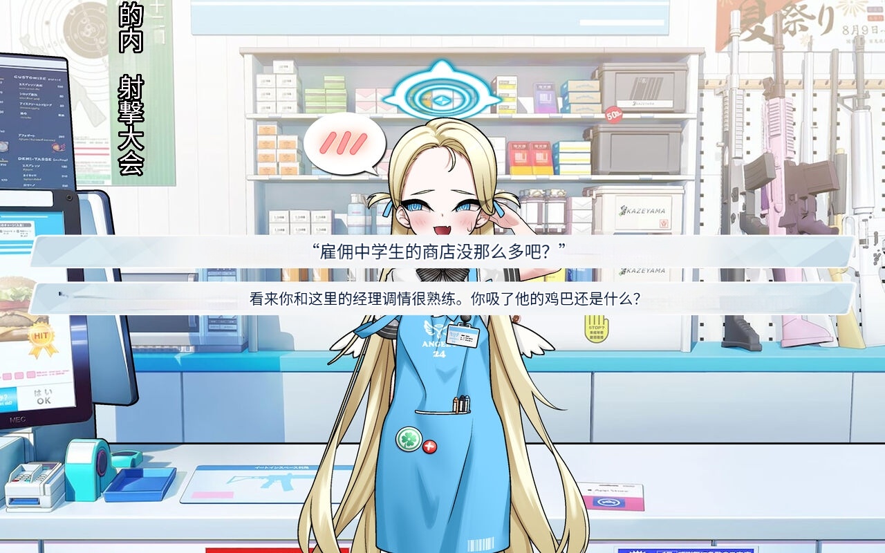 [ROD.WEL] Sora (Blue Archive) 〈我也想当hero个人机翻〉 - Page 9